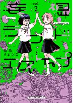 �ϑz�����h�G�X�P�[�v �F 2