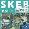 SKEB܂Ƃߖ{ Vol.1