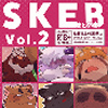 SKEB܂Ƃߖ{ Vol.2