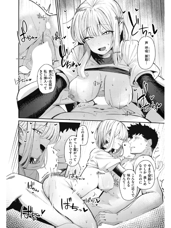 COMIC快楽天 2026年01月号のサンプル画像14