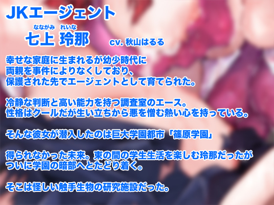 女のコが触手に襲われる音声6のサンプル画像1