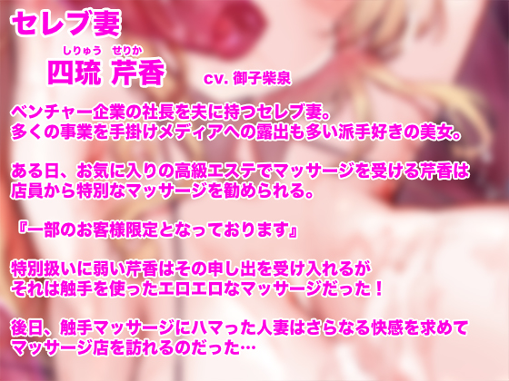 女のコが触手に襲われる音声6のサンプル画像2