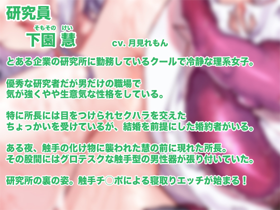 女のコが触手に襲われる音声6のサンプル画像3