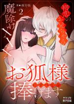 [TL]���ϗl�ɂ��ׂĂ�����܂��`�����̂��Z�����Ɩ�����x