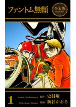 �t�@���g�������y���{�Łz 1