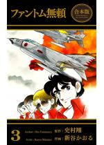 �t�@���g�������y���{�Łz 3