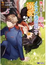 ���F�[���̐��� �`�X���ƌ�����ꂽ�����A�C�P������q�R�m�ɓM