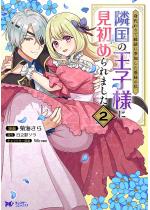 �g����ŉ��k�ɎQ�������𖅂̎��A�׍��̉��q�l�Ɍ����߂���