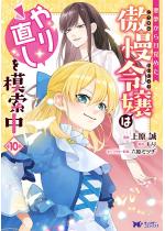 ��������ڊo�߂������ߏ�͂�蒼����͍����i�R�~�b�N�j �F 