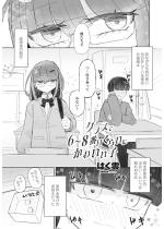 NX6`8Ԗڂ炢ɂ킢qyPbz