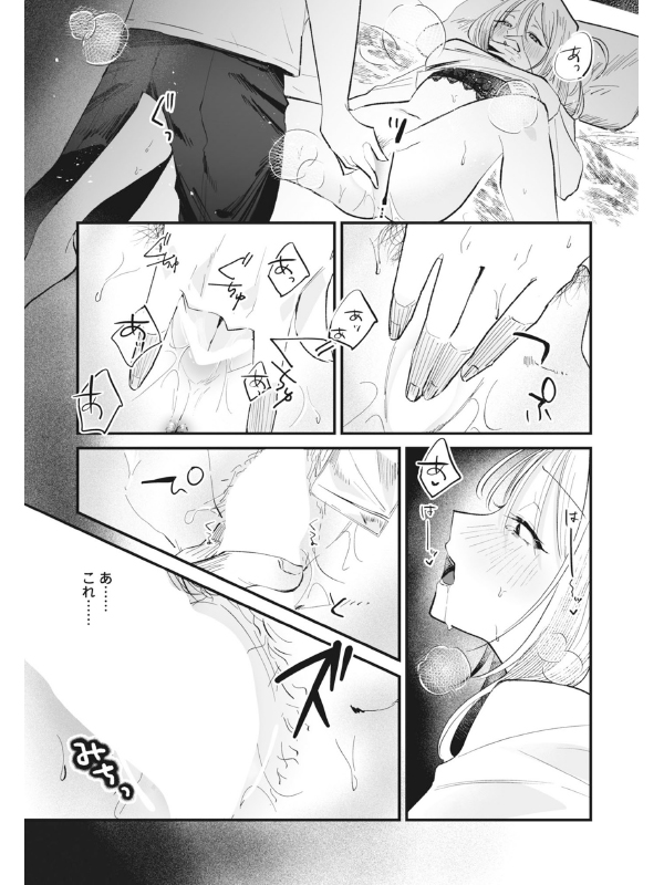 秋の夜長【単話】のサンプル画像1