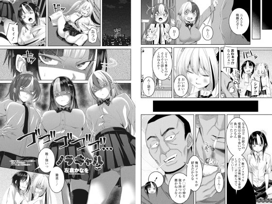 ノラギャル7匹目【単話】のタイトル画像