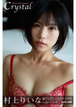 Crystal ����肢�ȁy��ʃO���r�A�ʐ^�W�z