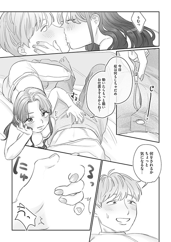 粟野さんちのお嫁さん〜契約からはじまる溺愛新婚生活〜【分冊版】 9話のサンプル画像1