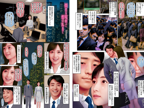 揺れる電車で想い乱れて【単話】のタイトル画像