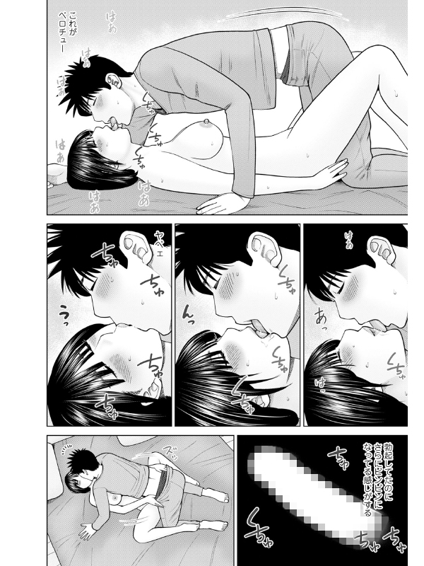 WEB版コミック激ヤバ！Vol.200のサンプル画像1