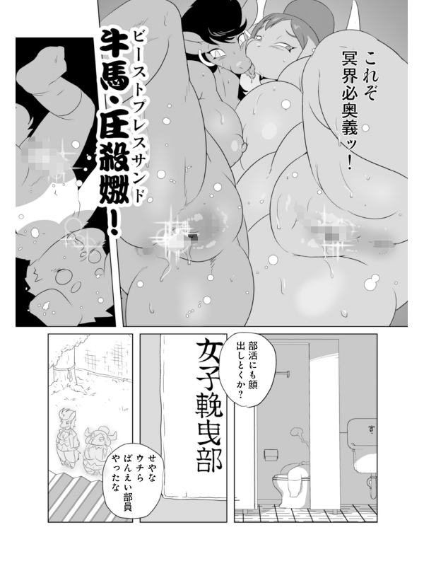 WEB版コミック激ヤバ！Vol.200のサンプル画像10