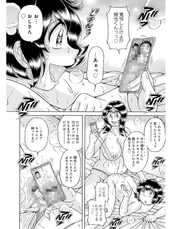 WEB版コミック激ヤバ！Vol.200のサンプル画像11