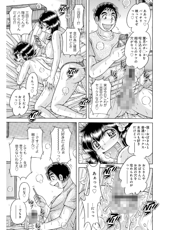 WEB版コミック激ヤバ！Vol.200のサンプル画像12