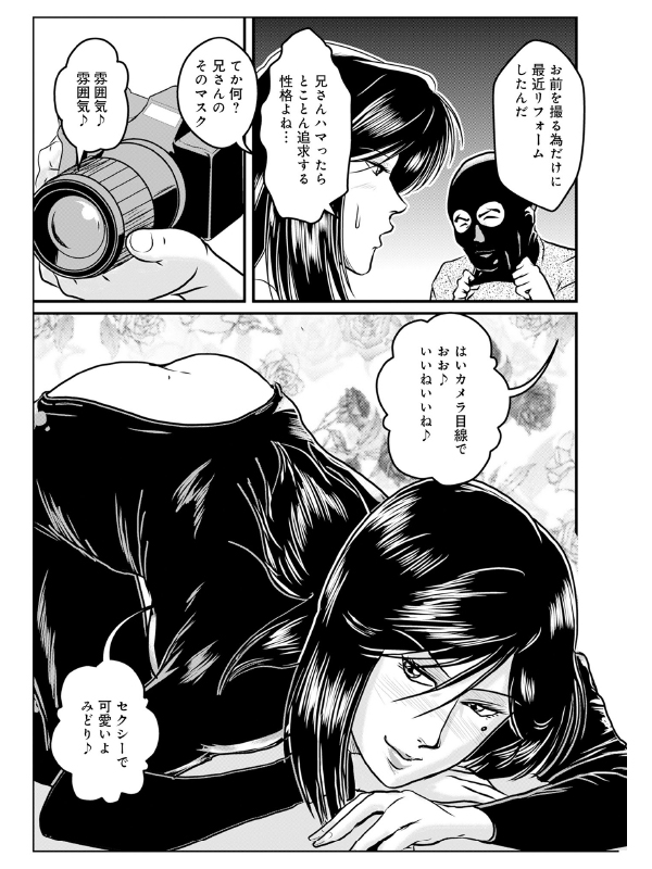 WEB版コミック激ヤバ！Vol.200のサンプル画像17