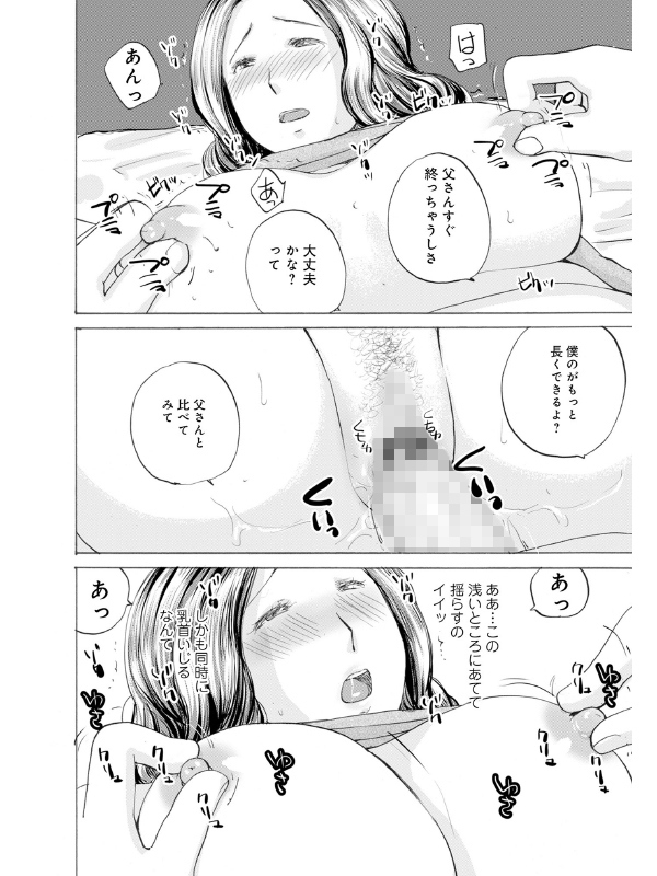 WEB版コミック激ヤバ！Vol.200のサンプル画像5