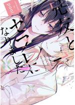 [TL]yPs{ŁzZFƃZtɂȂ܂ 1ydqTtz