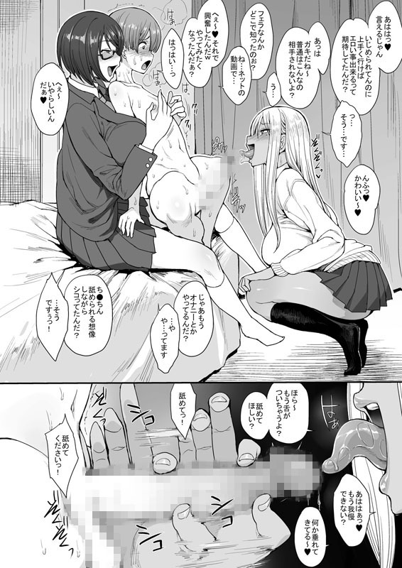 強い男になりたくて(1)のサンプル画像2