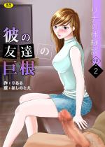 ���i�̑̌��k(2)�`�ނ̗F�B�̋����`