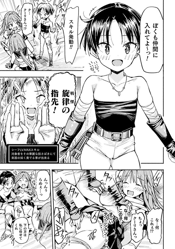 ガチャ転生したら女体化スキルで、レズパーティに誘われた件【単話】のサンプル画像2