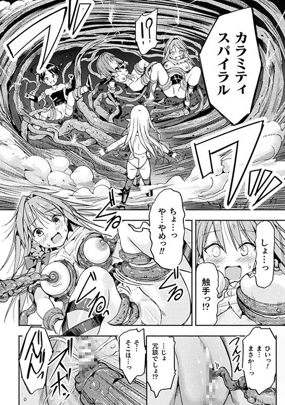 ガチャ転生したら女体化スキルで、レズパーティに誘われた件【単話】のサンプル画像3