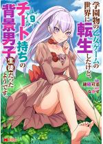 w̉Q[̐Eɓ]ǁA`[g̔wijq