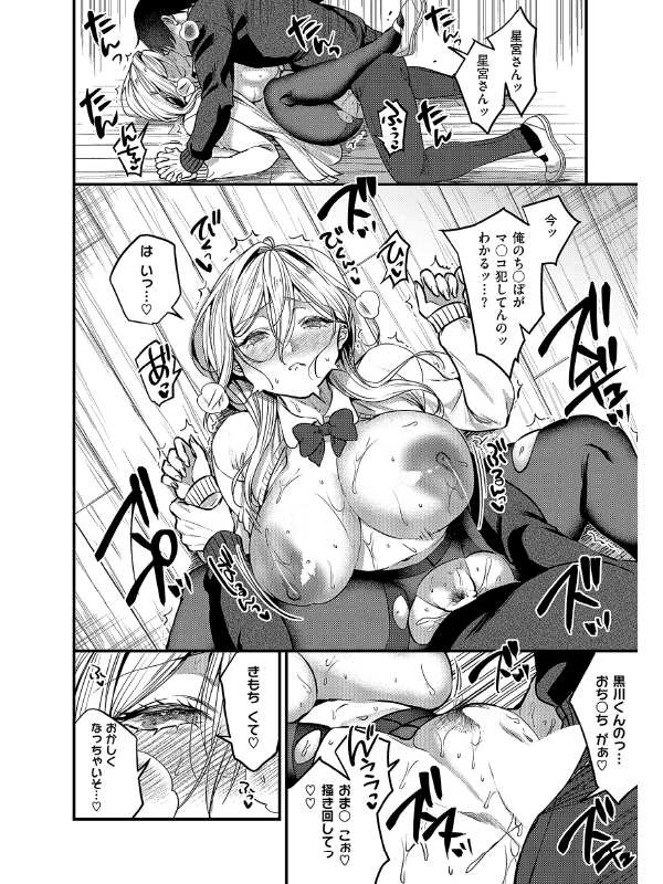 君色ドリーマー【単話】のサンプル画像1