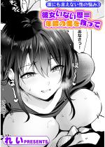 �N�ɂ������Ȃ����̔Y��3 �ޏ����Ȃ������N��̖l���~���āy�P�b�z