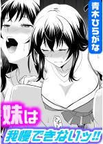 ���͉䖝�ł��Ȃ��b�I�I�y�P�b�z