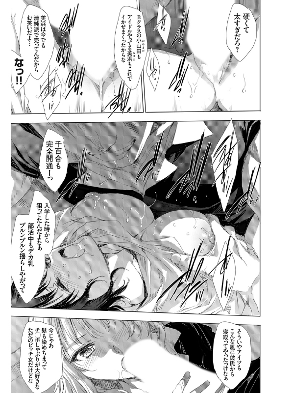 コミックグレープ Vol.145のサンプル画像10