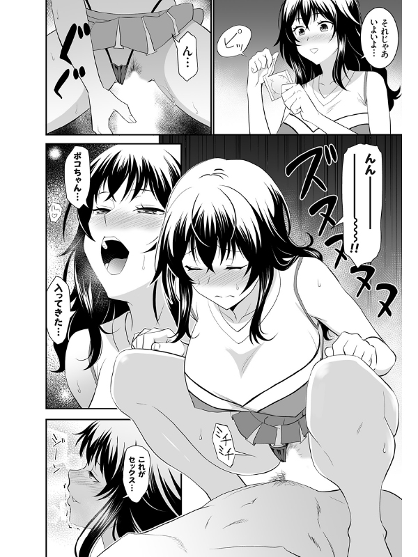 コミックグレープ Vol.145のサンプル画像2