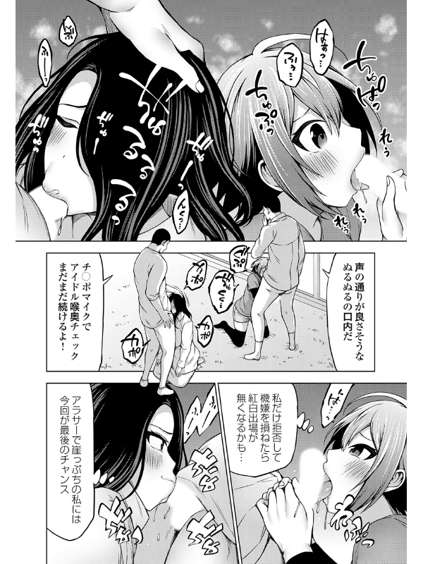 コミックグレープ Vol.145のサンプル画像20