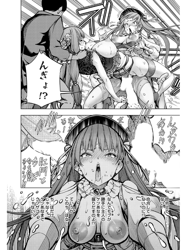 コミックグレープ Vol.145のサンプル画像8