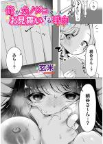 �����J�m�W���ɂ����������闝�R�y�P�b�z