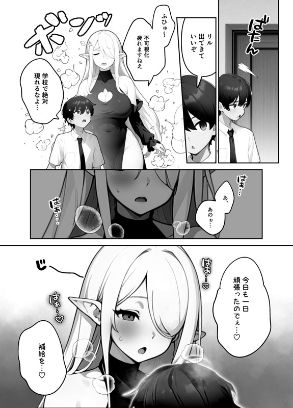 でっっかいヘンタイ邪神は好きですか？（単話） 6話のサンプル画像2