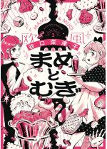 �܂߂Ƃނ��y�P�s�{�Łz �F 3 �y�d�q�R�~�b�N������T�t���z