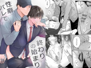 ���ȃo���ďI���̎n�܂�