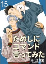 ߂ɃR}hĂ݂iŁj y15bz