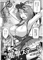 �d���X�e�[�W �y�P�b�z