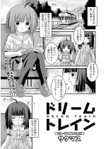 �h���[���g���C�� �O�ҁy�P�b�z