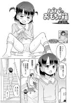 �p�p�̂������ᔠ�y�P�b�z