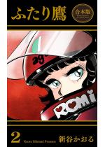 �ӂ����y���{�Łz 2