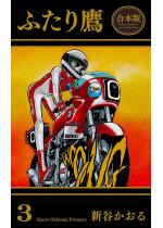 �ӂ����y���{�Łz 3