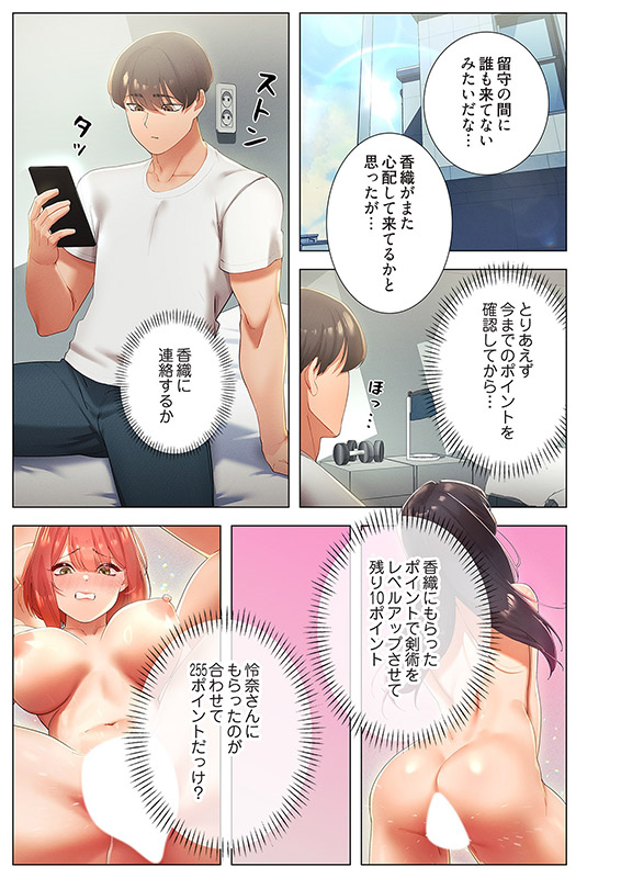 女ハンターを堕とすとレベルアップ（フルカラー） 11のサンプル画像1