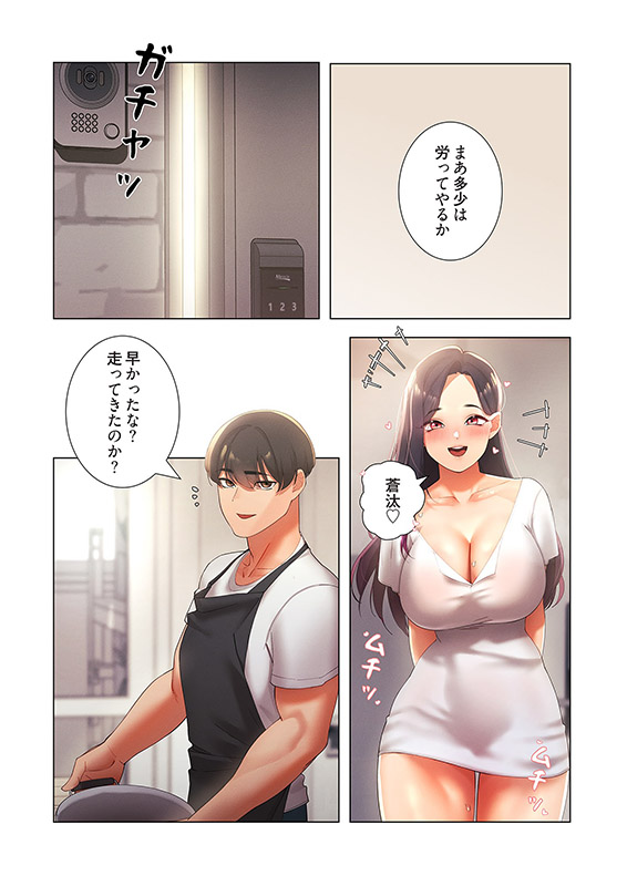 女ハンターを堕とすとレベルアップ（フルカラー） 11のサンプル画像2